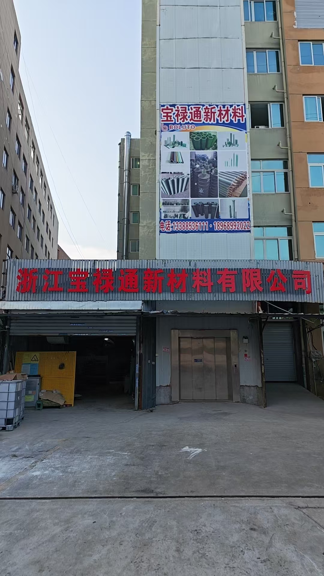 宝禄通厂区外观实拍